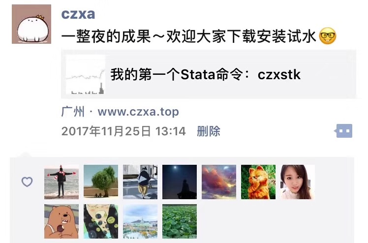 我的第一个Stata命令