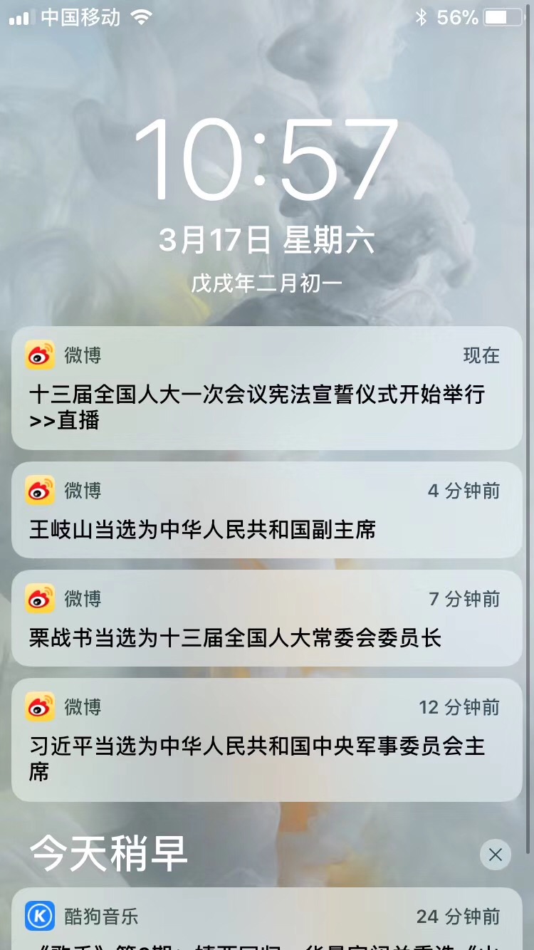 新一任领导班子产生