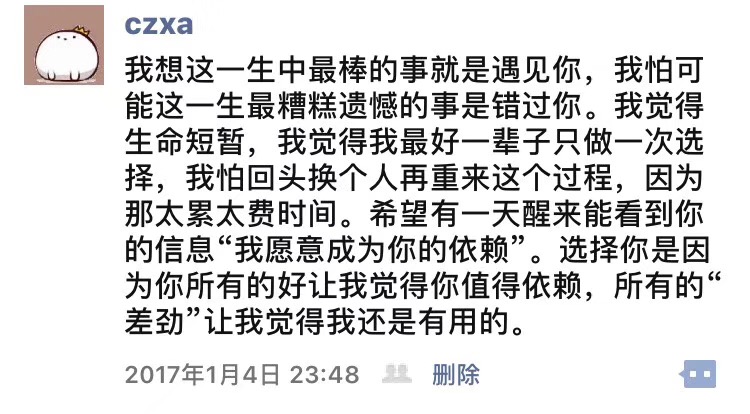 给女朋友的表白
