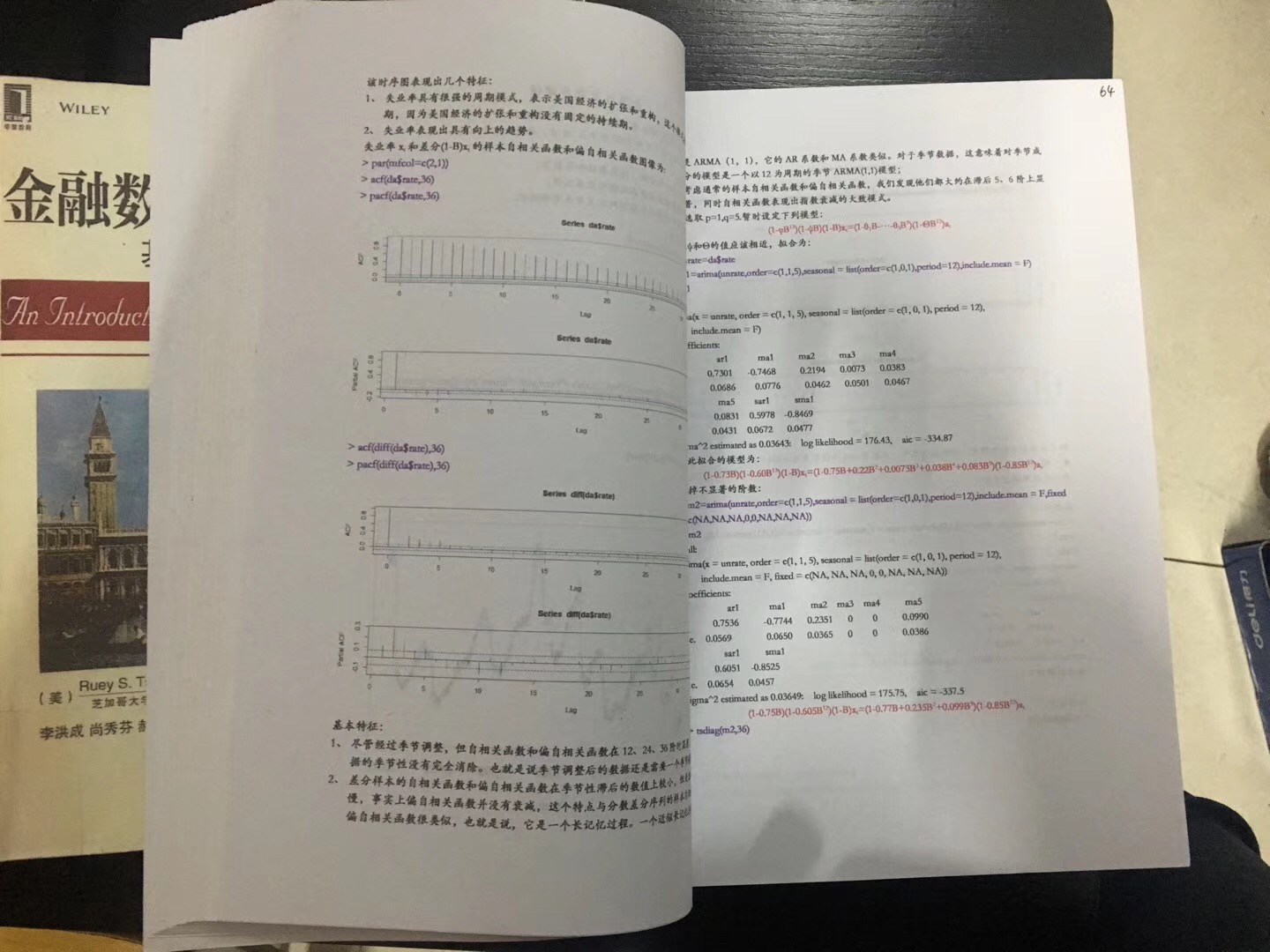 振兴数据分析为曾铧保驾护航!