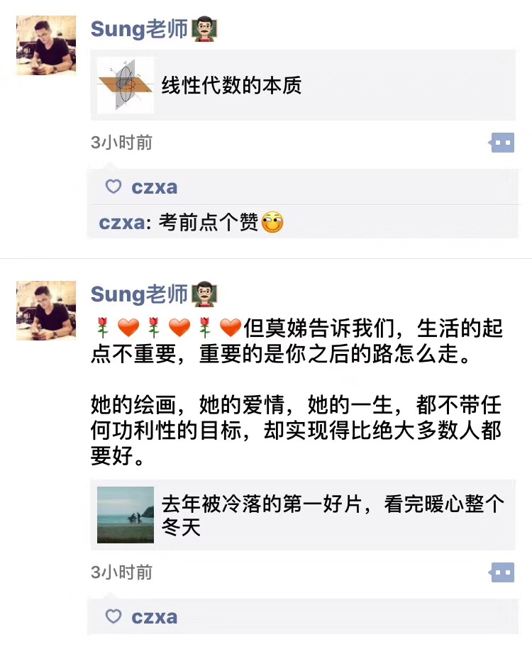 考金融数学前给老师点个赞