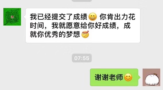 王江老师人最好了!